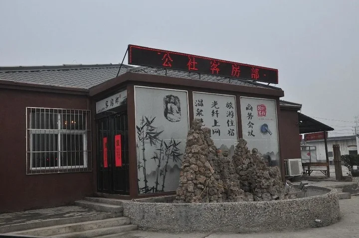 Лоян: Longmen Gongshe Inn