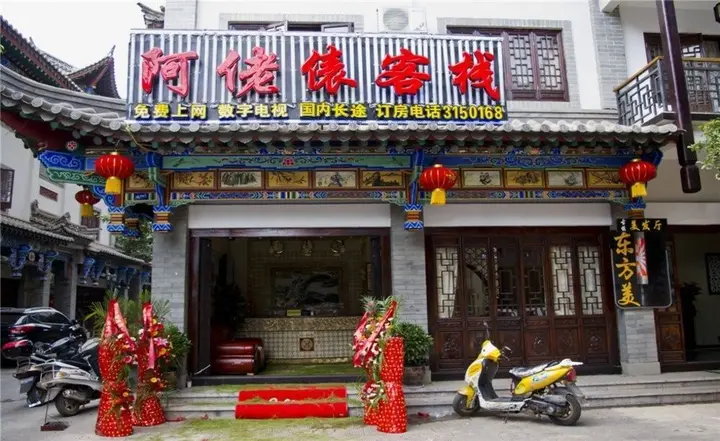 Chuxiong: Alaobiao Inn