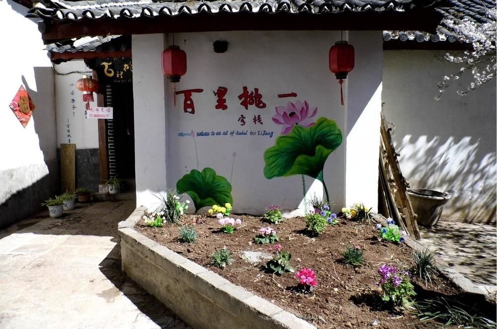 Лицзян: Lijiang Muyunju Inn