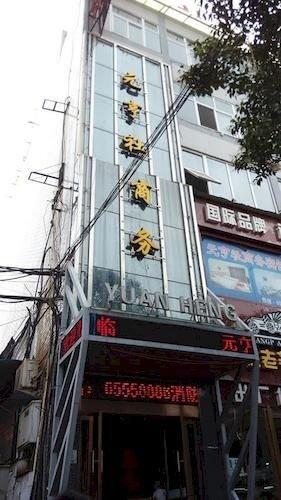 Лоян: Yuanheng Business Hotel