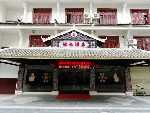 Наньнин: Nanning Mumie Hotel