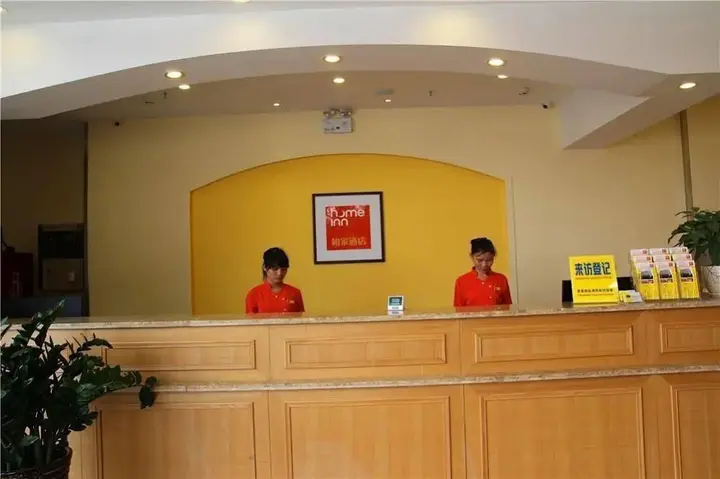 Фошань: Home Inn Foshan Nanhai Tian'an Digital Center