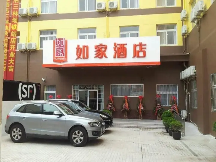 Шанхай: Home Inn