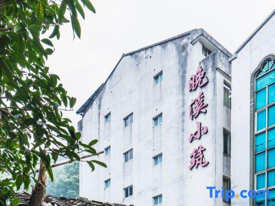 Вэньчжоу: Wanxi Xiaozhu Hotel