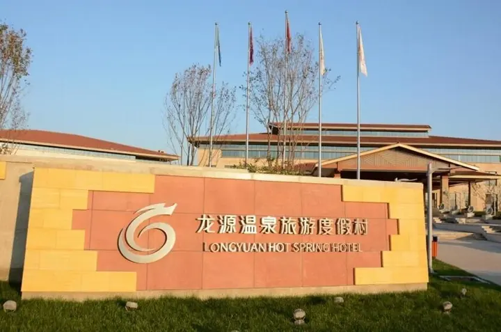 Хэншуй: Longyuan Hotel