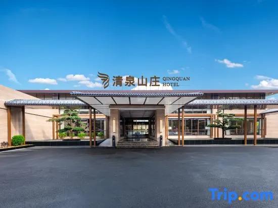Цзиньюань: Yinzhan Hot Spring Hotel