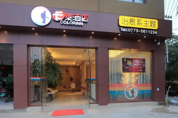 Гуйлинь: Kalai Theme Hotel