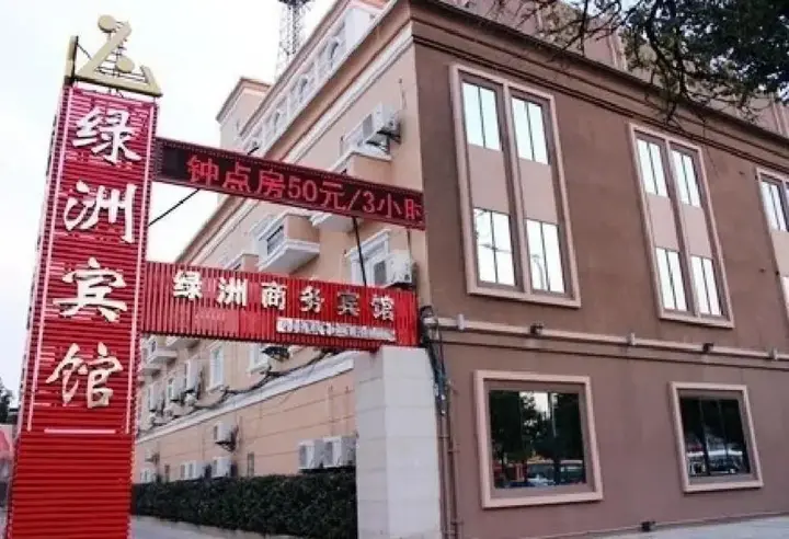Уху: Lvzhou Business Hotel- Wuhu