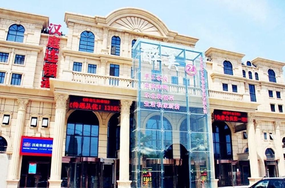 Пекин: Hanting Hotel