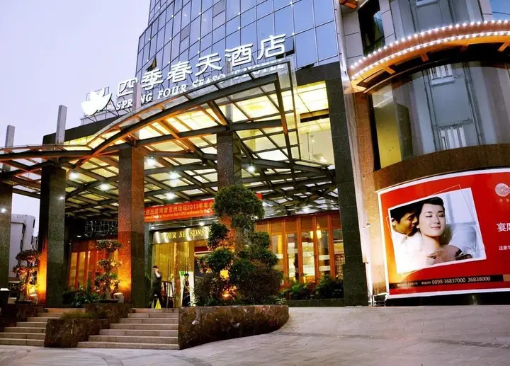 Цюнхай: Spring Four Seasons Hotel
