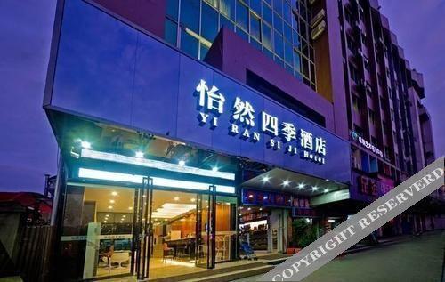 Наньнин: Yi Ran Si Ji Hotel