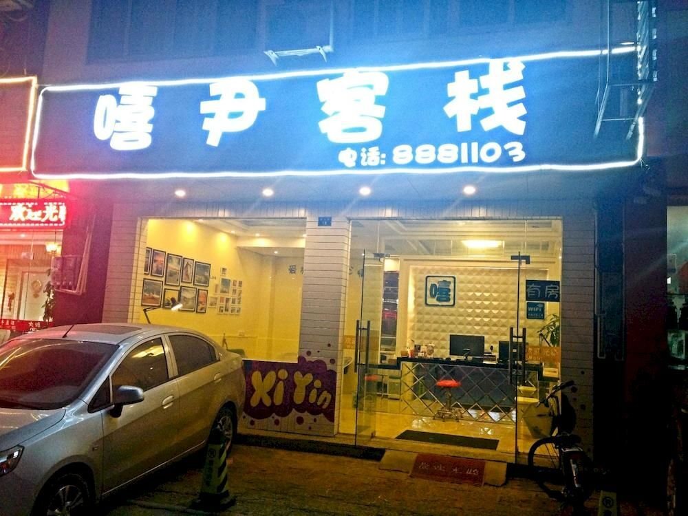 Яншо: Xiyin Inn