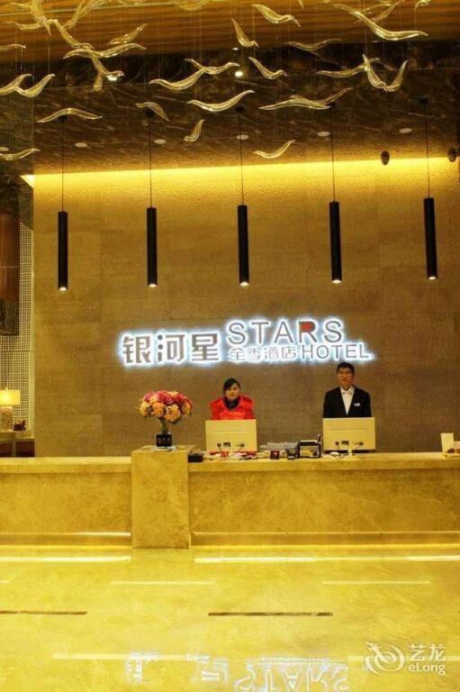 Тайчжоу: Taizhou Galaxy star hotel