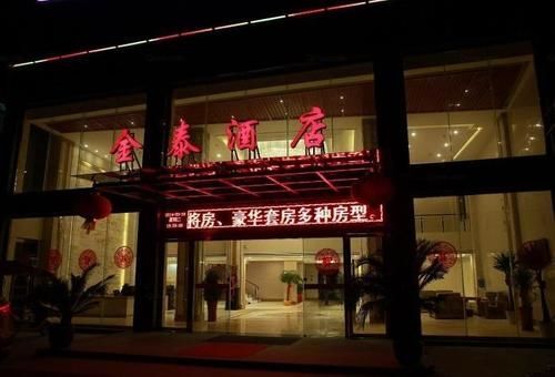 Джин-Чжоу: Honghu Jintai Hotel