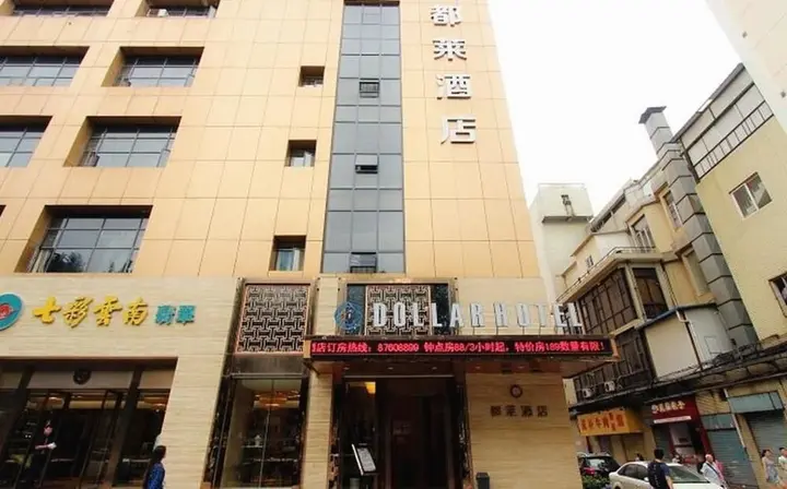 Ухань: Dollar Hotel- Wuhan