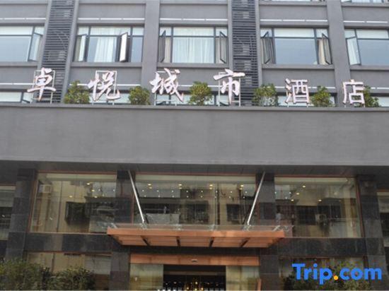 Аньцин: Zhuoyue City Hotel Anqing