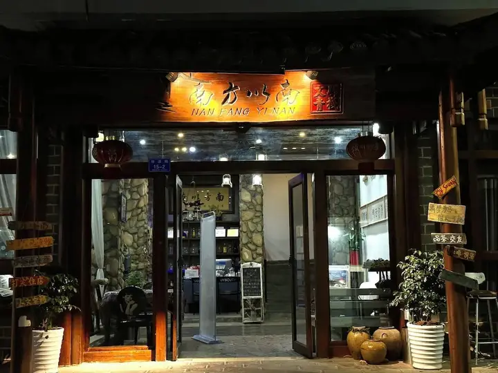 Wanhe Hotel - Zhangjiajie — фото 4