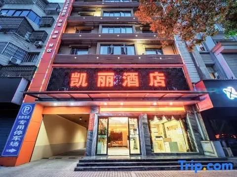Ичан: Zhijiang Kelly Hotel