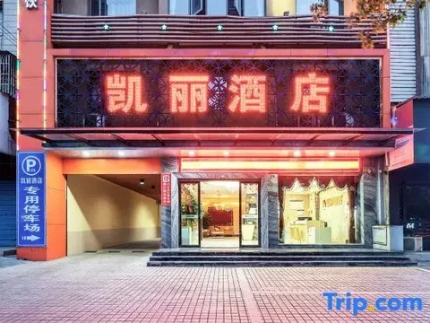 Ичан: Zhijiang Kelly Hotel