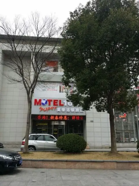 Шанхай: Motel 168 Hotel