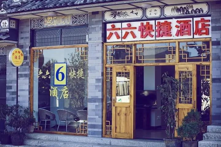 Liuliu Express Chain Inn Dali Old City — фото 3