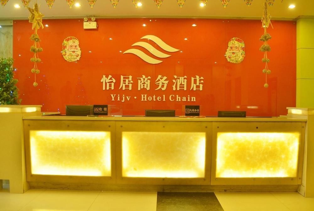 Лоян: Yiju Business Hotel