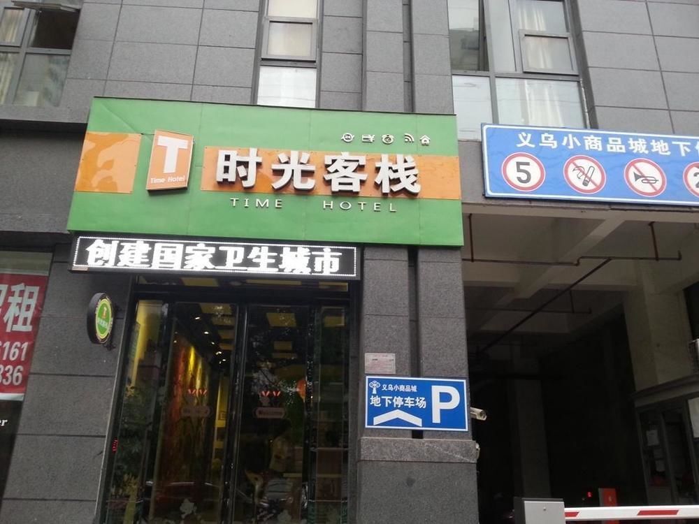 Синьян: Xinyang Times Inn