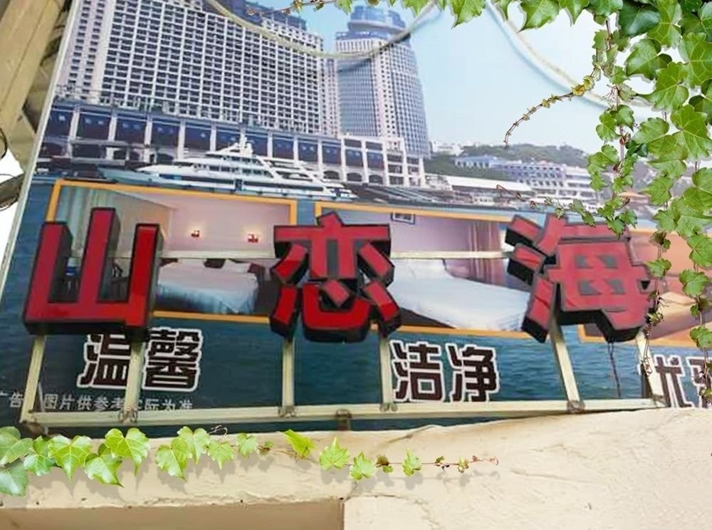 Сямынь: Xiamen Shanlianhai Holiday Inn