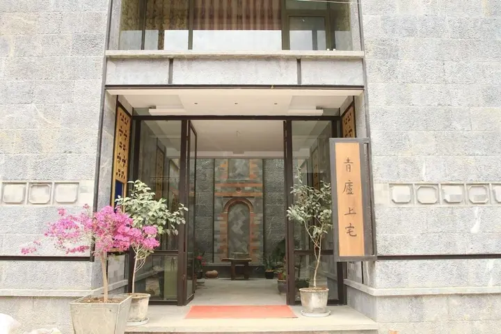 Дали: Qinglu Shangzhai Art Hotel
