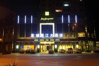 Шаогуань: Dong Cheng Jing Jiang Hotel