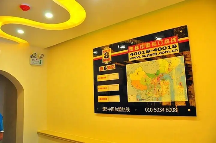 Цзинань: Super 8 Jinan Daminghu East Gate