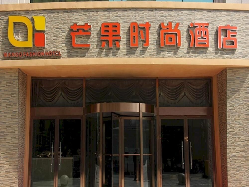 Вэйфан: Zhucheng Mango Fashion Guesthouse
