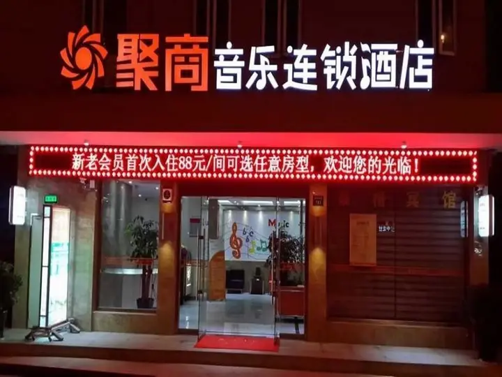 Вэньчжоу: Shangpin E-sports Business Hotel