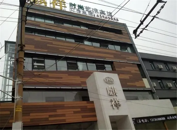 Лоян: Linxiang Art Fashion Hotel