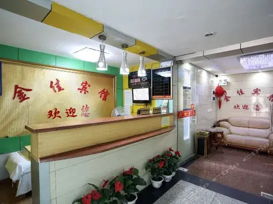 Чанша: jinjia hotel