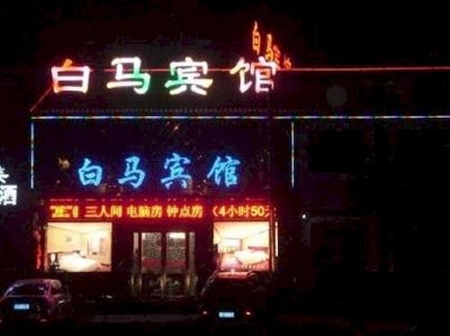 Лоян: Baima Hotel (Luoyang Baima Temple)