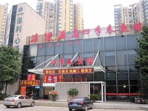 Ухань: Wuha Haojing Hotel
