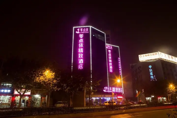 Шанхай: Atour Hotel Shanghai  Jing'an IMIX Park