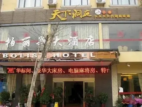 Гуйлинь: Guilin Bolish Hotel