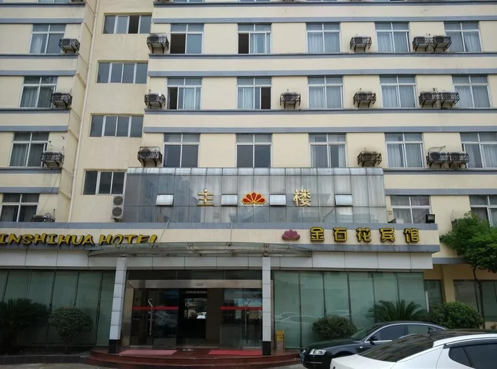 Ухань: Wuhan Jinshihua Hotel