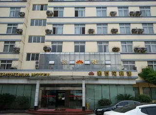 Ухань: Wuhan Jinshihua Hotel