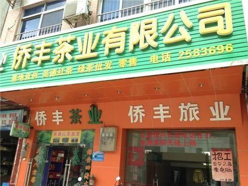 Цзиньюань: Qingyuan Yingdeqiaofeng Hotel