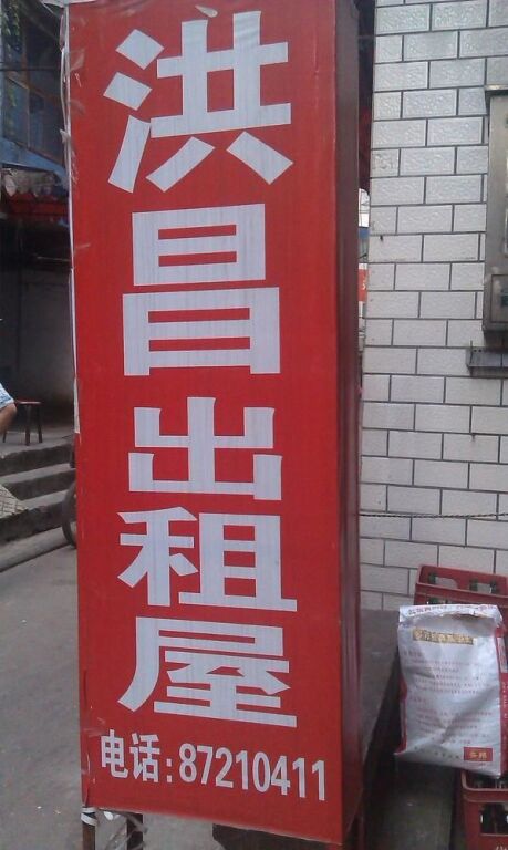 Ухань: Wuhan Hongchang Hotel