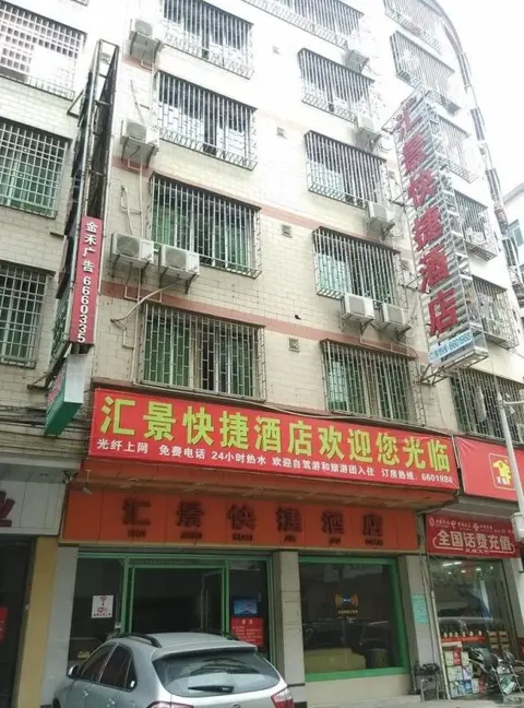 Цзиньюань: Qingyuan Lianzhou Huijing Express Hotel