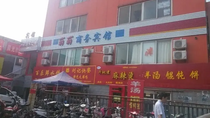 Цзинань: Lili Business Hotel