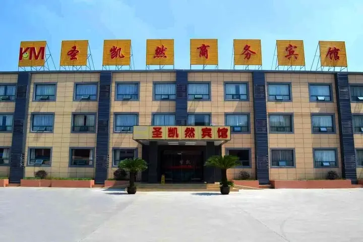 Уси: Sheng Kai Ran Hotel