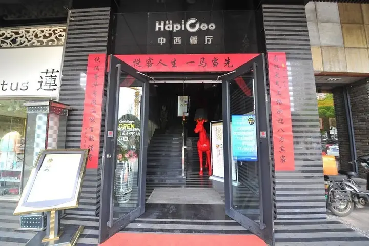 Чанша: Hapicoo Business Hotel