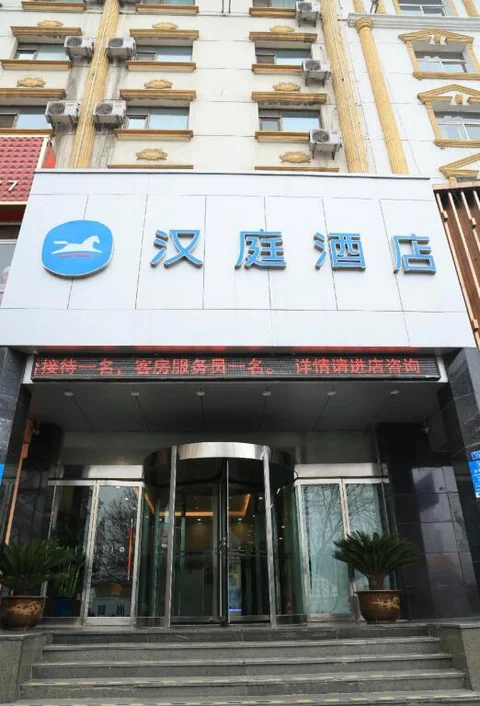 Люян: Hanting Hotel