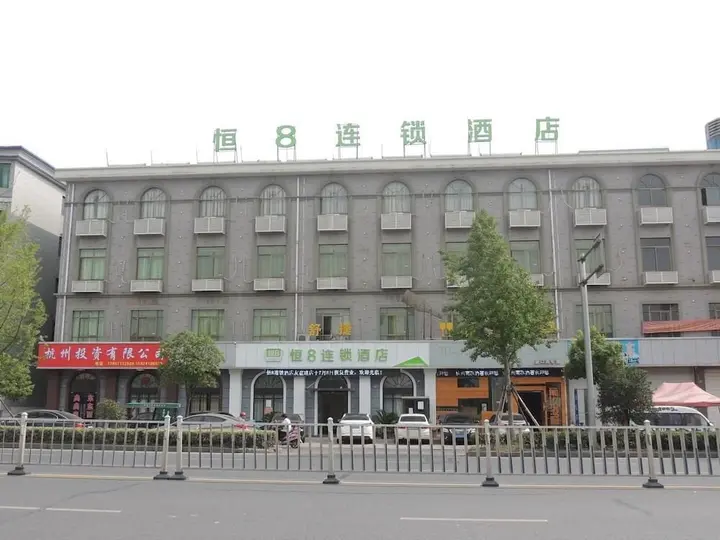 Ханчжоу: 8 Haney's Hotel-hangzhou