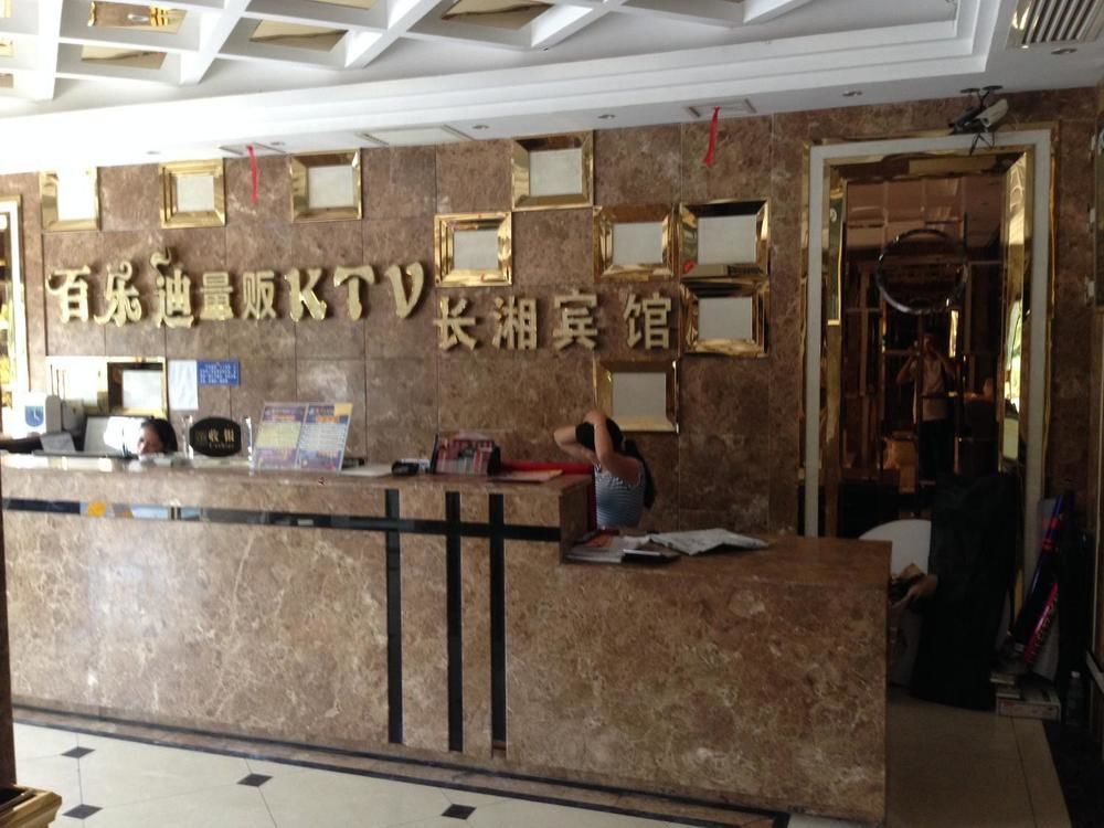 Чанша: Changxiang Hotel